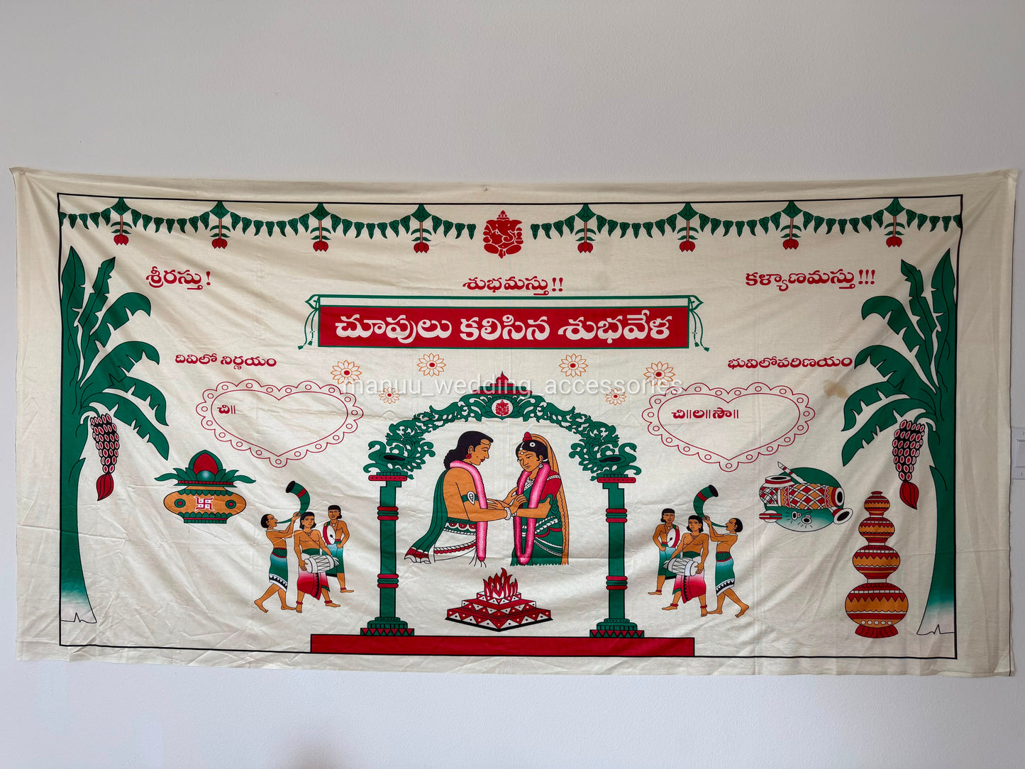 Addu Thera OR Therasala - Seetha Ramula Kalyanam