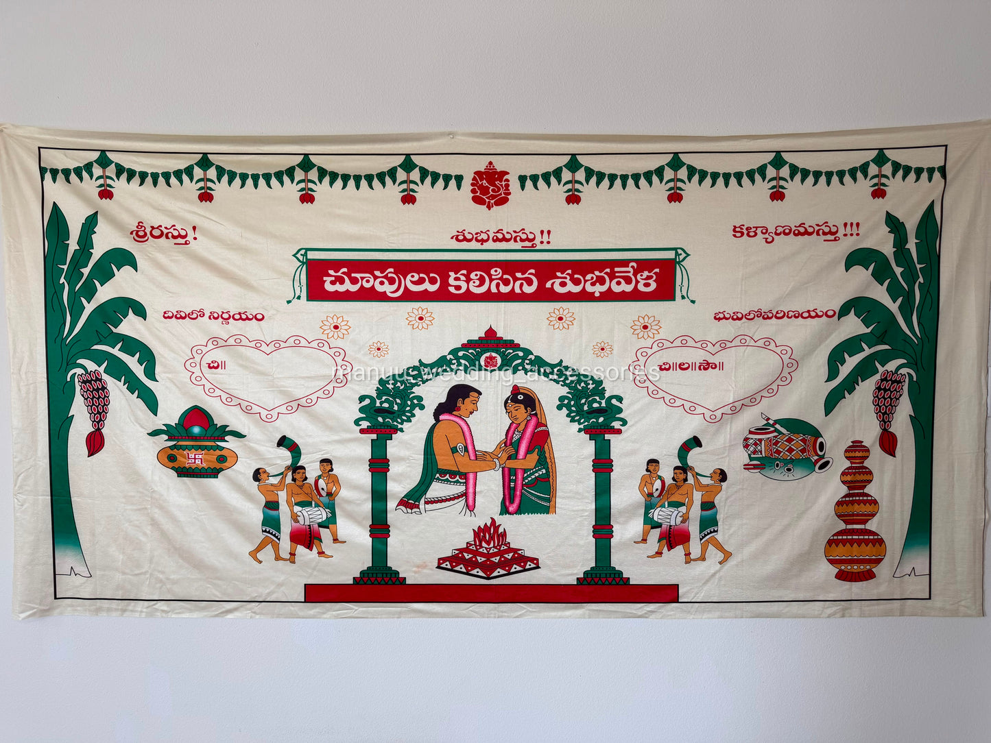 Addu Thera OR Therasala - Seetha Ramula Kalyanam