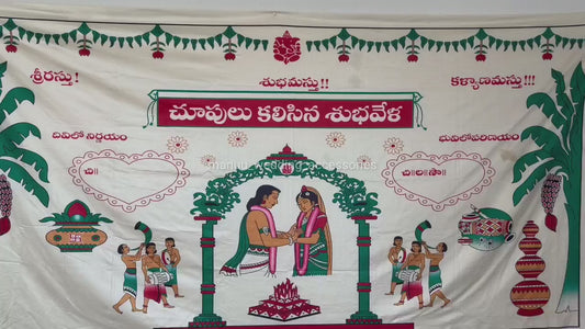 Addu Thera OR Therasala - Seetha Ramula Kalyanam - Rental