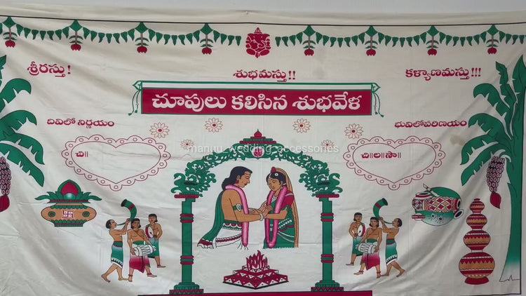 Addu Thera / Therasala – Seetha Ramula Kalyanam – Rental